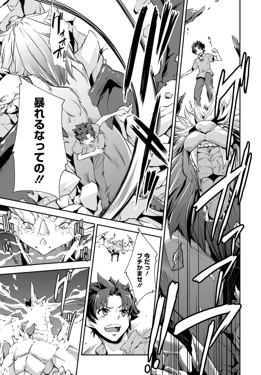 O MIYAKO NO GAKUEN NI KYOSEI RENKO SARETA SAIKYO NO DRAGON RIDER HA CHO GA TSUKU HODO INAKAMONO - raw - Chapter 1 - https://jpdd.ccdd.to/JPDD/omiyakonogakuennikyoseirenkosaretasaikyonodragonriderhachogatsukuhodoinakamono/96184/szrdismu1rl.jpg