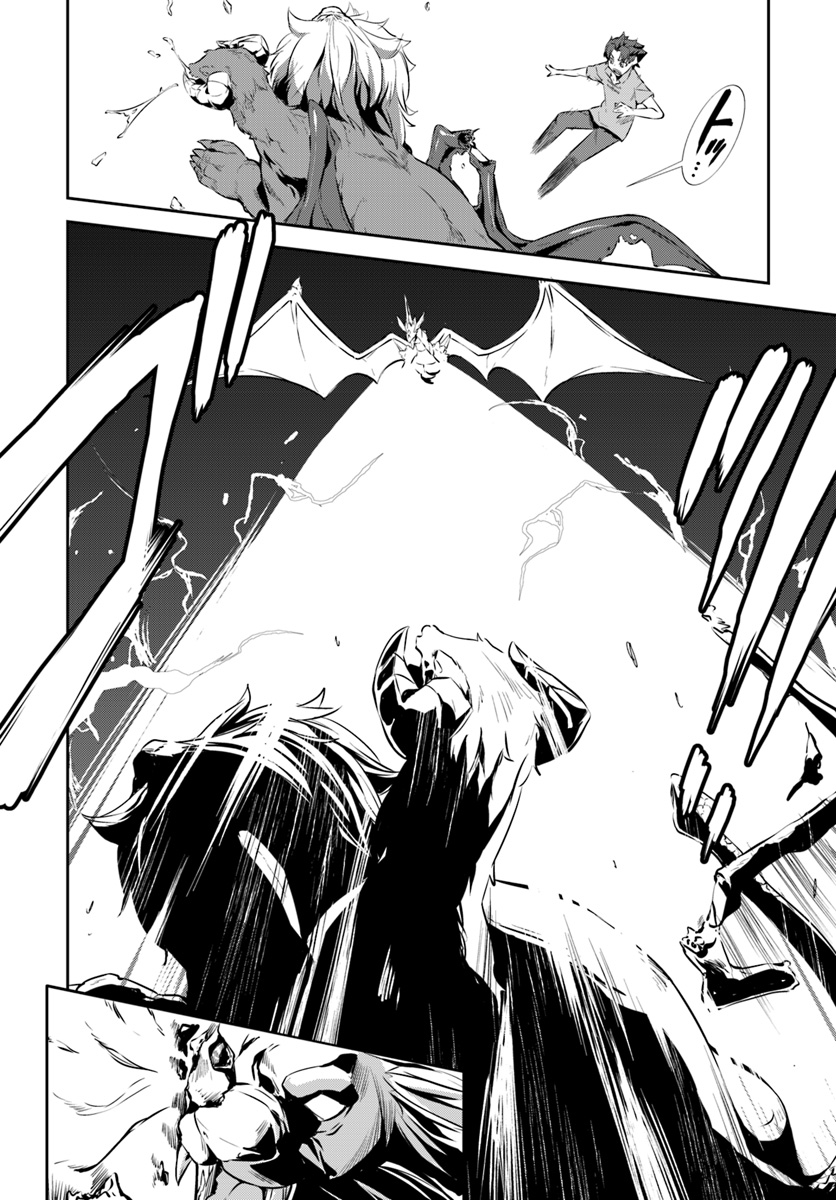 O MIYAKO NO GAKUEN NI KYOSEI RENKO SARETA SAIKYO NO DRAGON RIDER HA CHO GA TSUKU HODO INAKAMONO - raw - Chapter 1 - https://jpdd.ccdd.to/JPDD/omiyakonogakuennikyoseirenkosaretasaikyonodragonriderhachogatsukuhodoinakamono/96184/upoku0vok1z.jpg