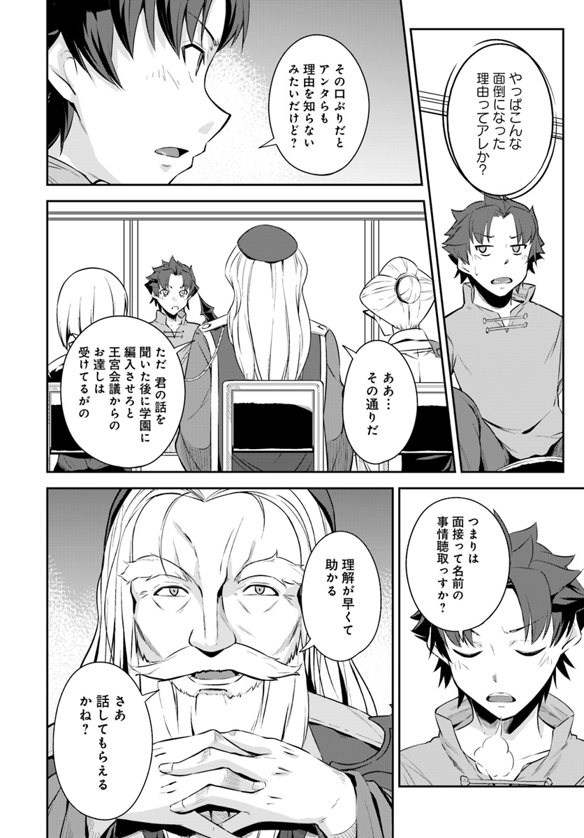 O MIYAKO NO GAKUEN NI KYOSEI RENKO SARETA SAIKYO NO DRAGON RIDER HA CHO GA TSUKU HODO INAKAMONO - raw - Chapter 1 - https://jpdd.ccdd.to/JPDD/omiyakonogakuennikyoseirenkosaretasaikyonodragonriderhachogatsukuhodoinakamono/96184/wg5wg35vhqx.jpg