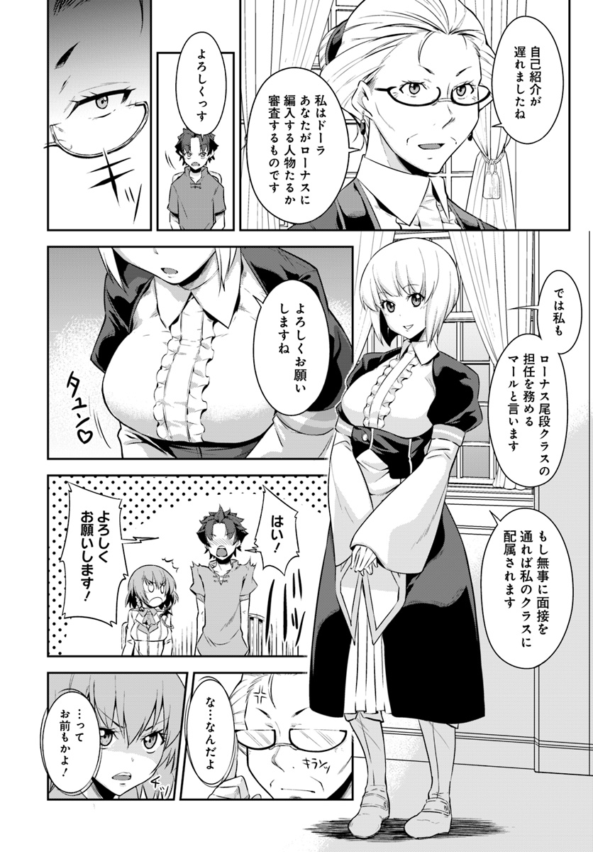 O MIYAKO NO GAKUEN NI KYOSEI RENKO SARETA SAIKYO NO DRAGON RIDER HA CHO GA TSUKU HODO INAKAMONO - raw - Chapter 1 - https://jpdd.ccdd.to/JPDD/omiyakonogakuennikyoseirenkosaretasaikyonodragonriderhachogatsukuhodoinakamono/96184/xoxknjvqzzp.jpg