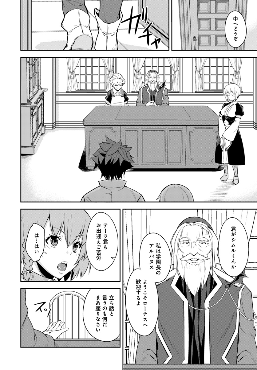 O MIYAKO NO GAKUEN NI KYOSEI RENKO SARETA SAIKYO NO DRAGON RIDER HA CHO GA TSUKU HODO INAKAMONO - raw - Chapter 1 - https://jpdd.ccdd.to/JPDD/omiyakonogakuennikyoseirenkosaretasaikyonodragonriderhachogatsukuhodoinakamono/96184/y1it2juyicd.jpg