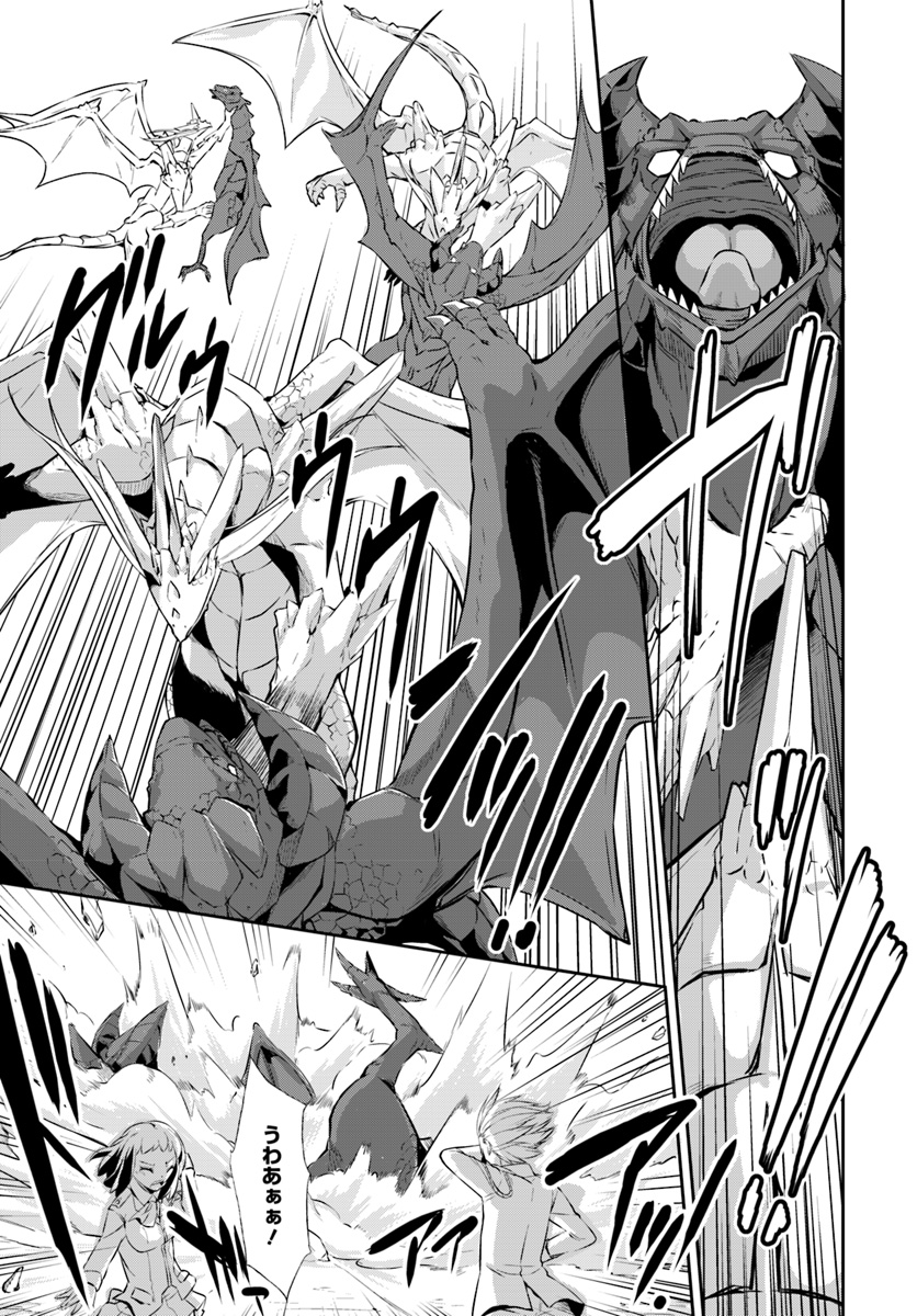 O MIYAKO NO GAKUEN NI KYOSEI RENKO SARETA SAIKYO NO DRAGON RIDER HA CHO GA TSUKU HODO INAKAMONO - raw - Chapter 1 - https://jpdd.ccdd.to/JPDD/omiyakonogakuennikyoseirenkosaretasaikyonodragonriderhachogatsukuhodoinakamono/96184/zmbxnkfcn1q.jpg