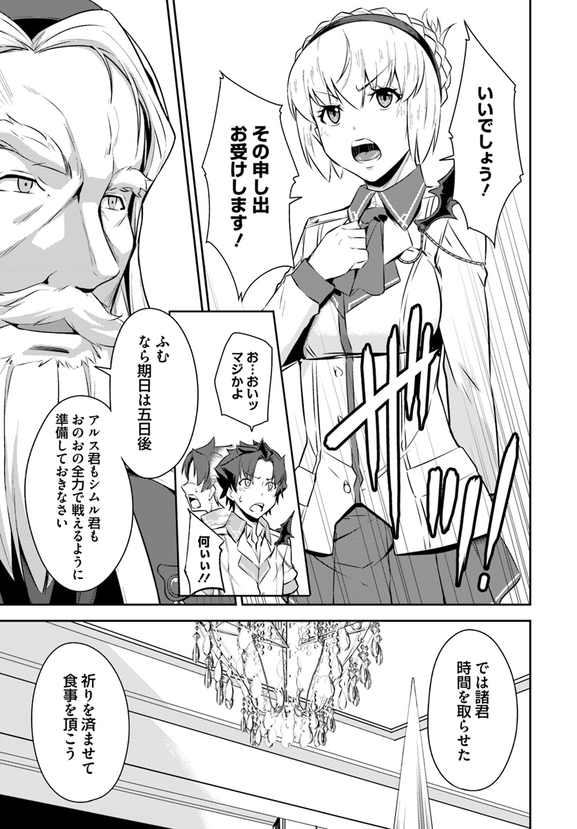 O MIYAKO NO GAKUEN NI KYOSEI RENKO SARETA SAIKYO NO DRAGON RIDER HA CHO GA TSUKU HODO INAKAMONO - raw - Chapter 2 - https://jpdd.ccdd.to/JPDD/omiyakonogakuennikyoseirenkosaretasaikyonodragonriderhachogatsukuhodoinakamono/96848/05t1qvxn0vc.jpg