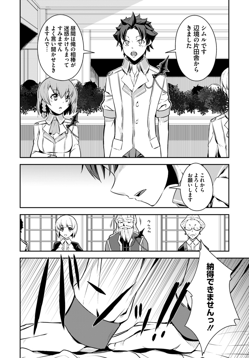 O MIYAKO NO GAKUEN NI KYOSEI RENKO SARETA SAIKYO NO DRAGON RIDER HA CHO GA TSUKU HODO INAKAMONO - raw - Chapter 2 - https://jpdd.ccdd.to/JPDD/omiyakonogakuennikyoseirenkosaretasaikyonodragonriderhachogatsukuhodoinakamono/96848/m21nmfvsbm4.jpg