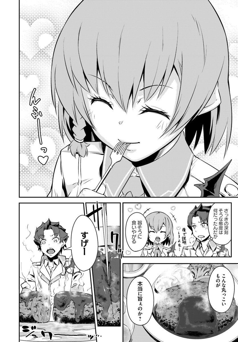 O MIYAKO NO GAKUEN NI KYOSEI RENKO SARETA SAIKYO NO DRAGON RIDER HA CHO GA TSUKU HODO INAKAMONO - raw - Chapter 2 - https://jpdd.ccdd.to/JPDD/omiyakonogakuennikyoseirenkosaretasaikyonodragonriderhachogatsukuhodoinakamono/96848/njm2sdeewf4.jpg