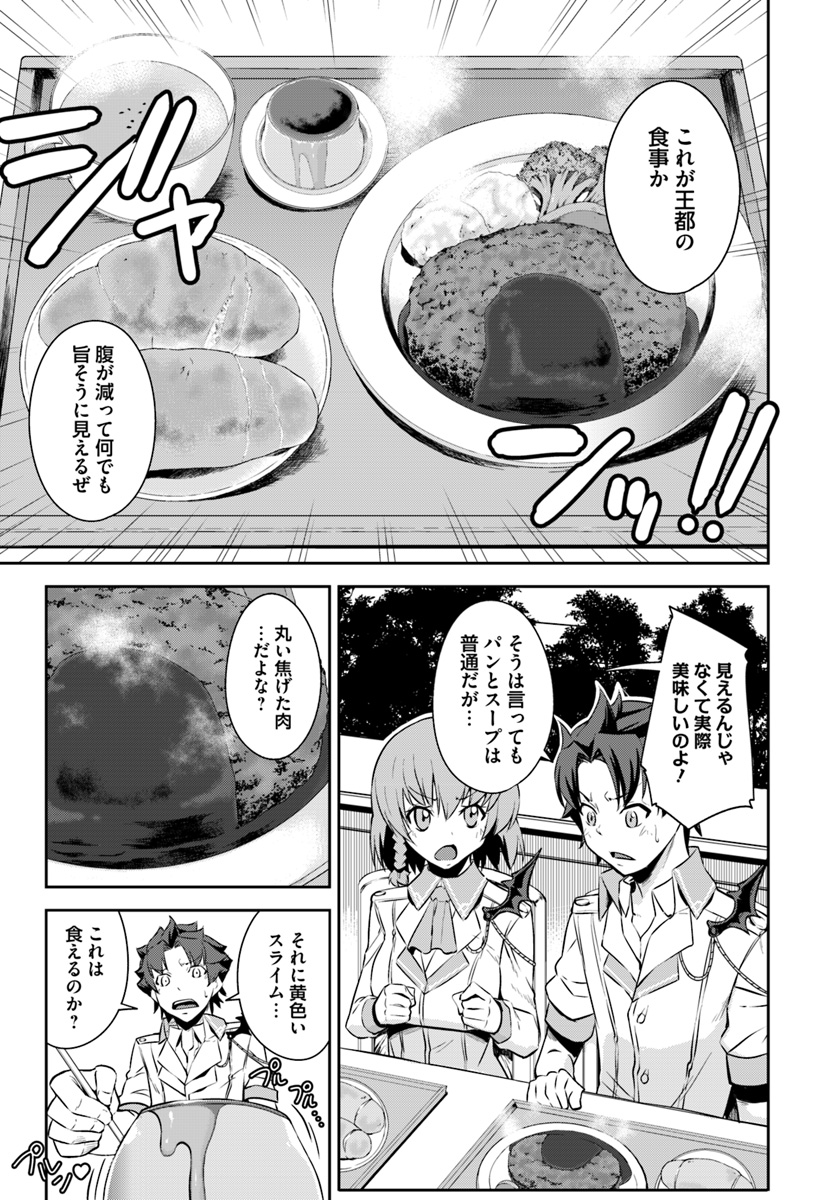 O MIYAKO NO GAKUEN NI KYOSEI RENKO SARETA SAIKYO NO DRAGON RIDER HA CHO GA TSUKU HODO INAKAMONO - raw - Chapter 2 - https://jpdd.ccdd.to/JPDD/omiyakonogakuennikyoseirenkosaretasaikyonodragonriderhachogatsukuhodoinakamono/96848/njxslgendc5.jpg
