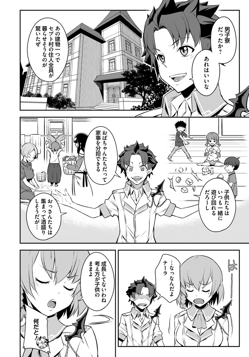 O MIYAKO NO GAKUEN NI KYOSEI RENKO SARETA SAIKYO NO DRAGON RIDER HA CHO GA TSUKU HODO INAKAMONO - raw - Chapter 2 - https://jpdd.ccdd.to/JPDD/omiyakonogakuennikyoseirenkosaretasaikyonodragonriderhachogatsukuhodoinakamono/96848/vyerr2ssqb3.jpg