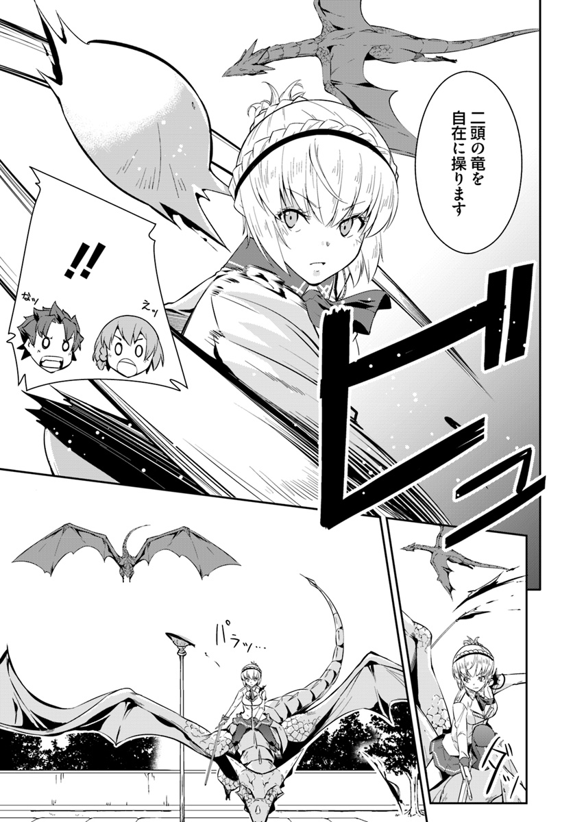 O MIYAKO NO GAKUEN NI KYOSEI RENKO SARETA SAIKYO NO DRAGON RIDER HA CHO GA TSUKU HODO INAKAMONO - raw - Chapter 3.2 - https://jpdd.ccdd.to/JPDD/omiyakonogakuennikyoseirenkosaretasaikyonodragonriderhachogatsukuhodoinakamono/99362/055r41lzd4y.jpg
