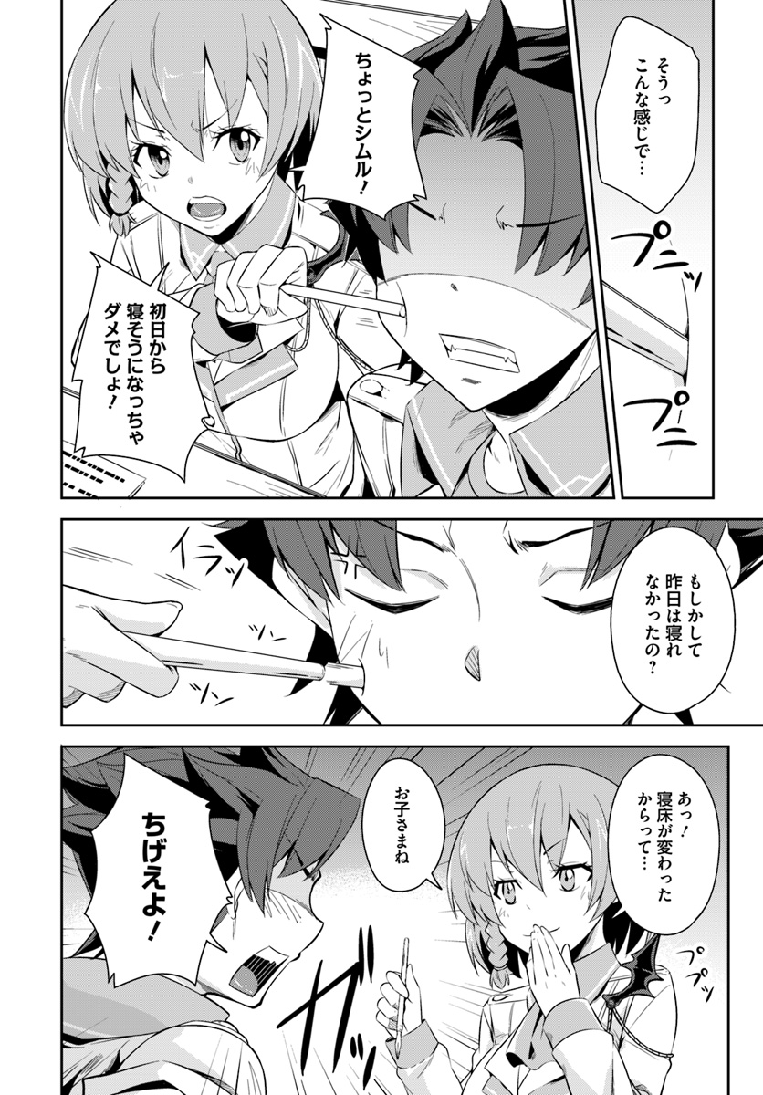 O MIYAKO NO GAKUEN NI KYOSEI RENKO SARETA SAIKYO NO DRAGON RIDER HA CHO GA TSUKU HODO INAKAMONO - raw - Chapter 3.2 - https://jpdd.ccdd.to/JPDD/omiyakonogakuennikyoseirenkosaretasaikyonodragonriderhachogatsukuhodoinakamono/99362/5jjosmon5ie.jpg