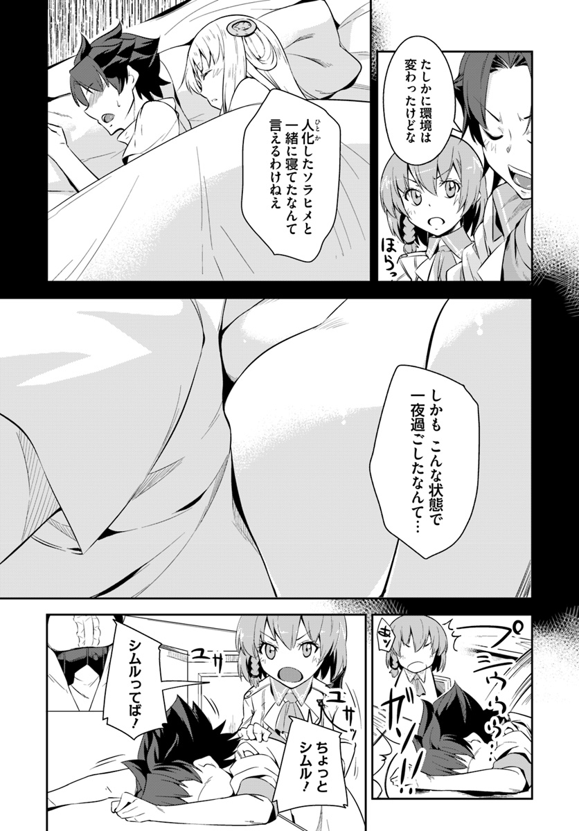 O MIYAKO NO GAKUEN NI KYOSEI RENKO SARETA SAIKYO NO DRAGON RIDER HA CHO GA TSUKU HODO INAKAMONO - raw - Chapter 3.2 - https://jpdd.ccdd.to/JPDD/omiyakonogakuennikyoseirenkosaretasaikyonodragonriderhachogatsukuhodoinakamono/99362/ovwtowyleaa.jpg