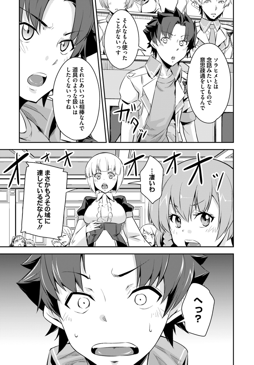 O MIYAKO NO GAKUEN NI KYOSEI RENKO SARETA SAIKYO NO DRAGON RIDER HA CHO GA TSUKU HODO INAKAMONO - raw - Chapter 3.2 - https://jpdd.ccdd.to/JPDD/omiyakonogakuennikyoseirenkosaretasaikyonodragonriderhachogatsukuhodoinakamono/99362/qe14ynpiomo.jpg