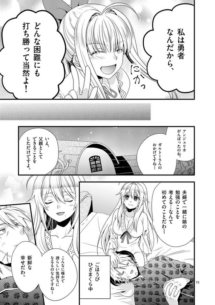 ONNA YUUSHA NO HAHAOYA TO SAIKON SHITA NO DE, ONNA YUUSHA GA GIRI NO MUSUME NI NARIMASHITA. - raw - Chapter 14 - https://jpdd.ccdd.to/JPDD/onnayuushanohahaoyatosaikonshitanodeonnayuushagagirinomusumeninarimashita/100965/1njvghx2wfv.jpg
