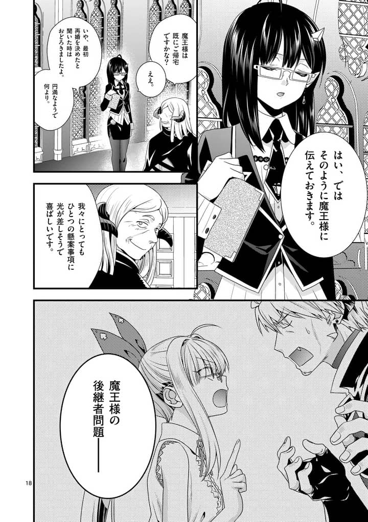 ONNA YUUSHA NO HAHAOYA TO SAIKON SHITA NO DE, ONNA YUUSHA GA GIRI NO MUSUME NI NARIMASHITA. - raw - Chapter 14 - https://jpdd.ccdd.to/JPDD/onnayuushanohahaoyatosaikonshitanodeonnayuushagagirinomusumeninarimashita/100965/5qgaiwkqngy.jpg