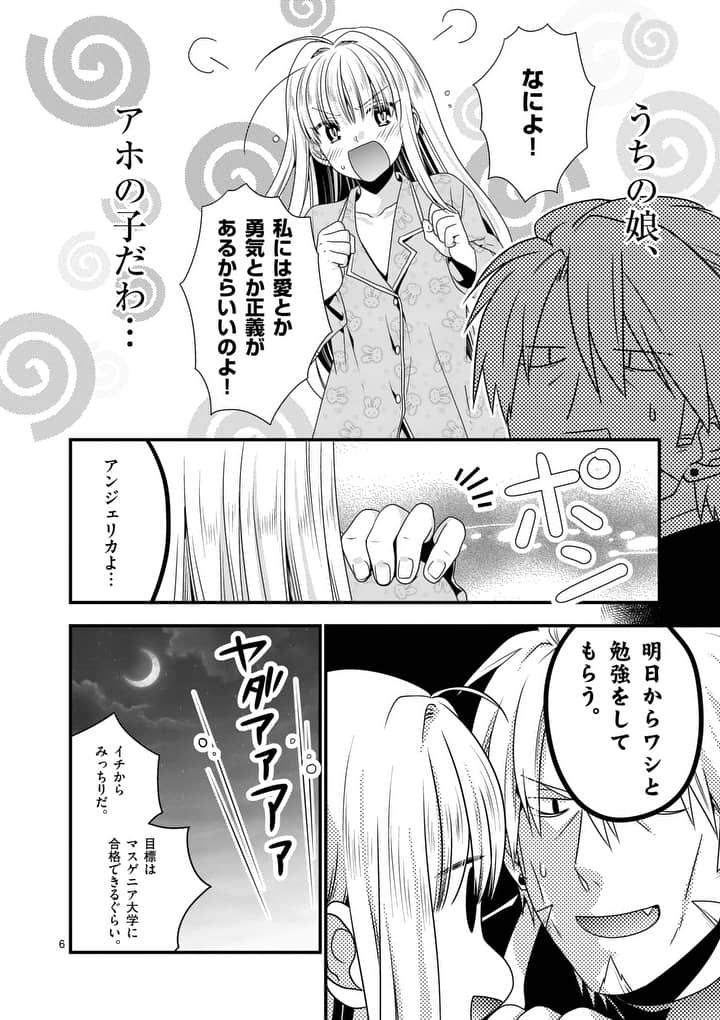ONNA YUUSHA NO HAHAOYA TO SAIKON SHITA NO DE, ONNA YUUSHA GA GIRI NO MUSUME NI NARIMASHITA. - raw - Chapter 14 - https://jpdd.ccdd.to/JPDD/onnayuushanohahaoyatosaikonshitanodeonnayuushagagirinomusumeninarimashita/100965/acnvpi5wjzn.jpg