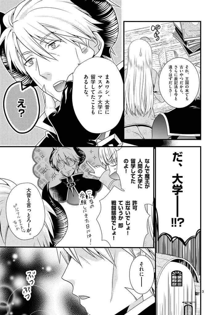 ONNA YUUSHA NO HAHAOYA TO SAIKON SHITA NO DE, ONNA YUUSHA GA GIRI NO MUSUME NI NARIMASHITA. - raw - Chapter 14 - https://jpdd.ccdd.to/JPDD/onnayuushanohahaoyatosaikonshitanodeonnayuushagagirinomusumeninarimashita/100965/hutpgxi1t0r.jpg