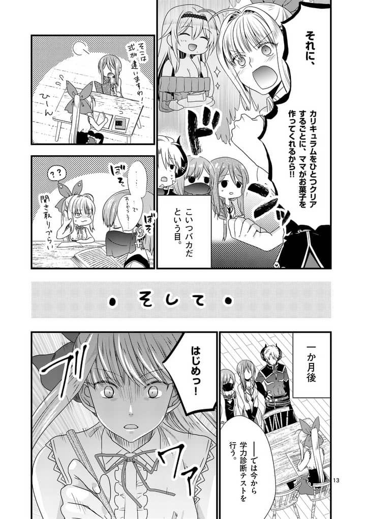 ONNA YUUSHA NO HAHAOYA TO SAIKON SHITA NO DE, ONNA YUUSHA GA GIRI NO MUSUME NI NARIMASHITA. - raw - Chapter 14 - https://jpdd.ccdd.to/JPDD/onnayuushanohahaoyatosaikonshitanodeonnayuushagagirinomusumeninarimashita/100965/iaf1e1222cf.jpg