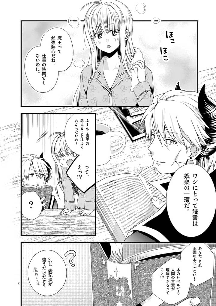 ONNA YUUSHA NO HAHAOYA TO SAIKON SHITA NO DE, ONNA YUUSHA GA GIRI NO MUSUME NI NARIMASHITA. - raw - Chapter 14 - https://jpdd.ccdd.to/JPDD/onnayuushanohahaoyatosaikonshitanodeonnayuushagagirinomusumeninarimashita/100965/lpxqp3mvqly.jpg