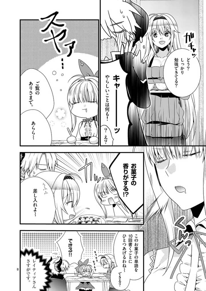 ONNA YUUSHA NO HAHAOYA TO SAIKON SHITA NO DE, ONNA YUUSHA GA GIRI NO MUSUME NI NARIMASHITA. - raw - Chapter 14 - https://jpdd.ccdd.to/JPDD/onnayuushanohahaoyatosaikonshitanodeonnayuushagagirinomusumeninarimashita/100965/mtsdzuyqxtf.jpg