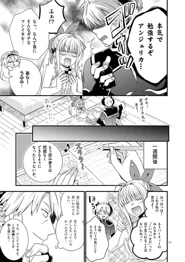 ONNA YUUSHA NO HAHAOYA TO SAIKON SHITA NO DE, ONNA YUUSHA GA GIRI NO MUSUME NI NARIMASHITA. - raw - Chapter 14 - https://jpdd.ccdd.to/JPDD/onnayuushanohahaoyatosaikonshitanodeonnayuushagagirinomusumeninarimashita/100965/nm4xr2ost20.jpg