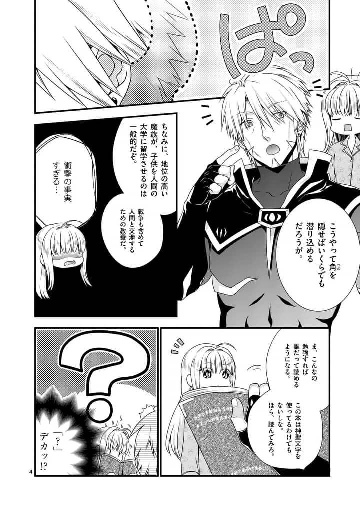 ONNA YUUSHA NO HAHAOYA TO SAIKON SHITA NO DE, ONNA YUUSHA GA GIRI NO MUSUME NI NARIMASHITA. - raw - Chapter 14 - https://jpdd.ccdd.to/JPDD/onnayuushanohahaoyatosaikonshitanodeonnayuushagagirinomusumeninarimashita/100965/nw2qqoe2b0m.jpg
