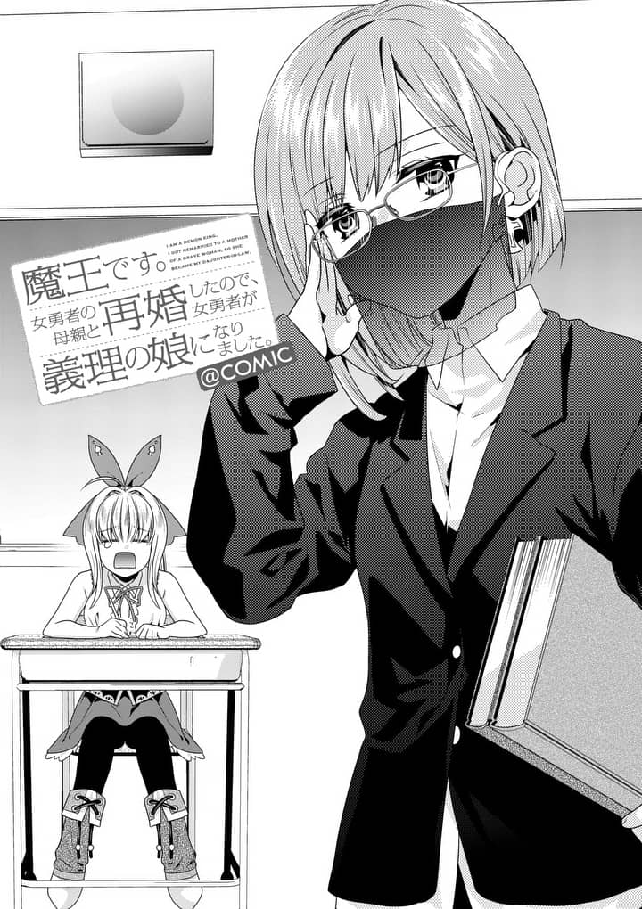 ONNA YUUSHA NO HAHAOYA TO SAIKON SHITA NO DE, ONNA YUUSHA GA GIRI NO MUSUME NI NARIMASHITA. - raw - Chapter 14 - https://jpdd.ccdd.to/JPDD/onnayuushanohahaoyatosaikonshitanodeonnayuushagagirinomusumeninarimashita/100965/r2aynmjf3zt.jpg