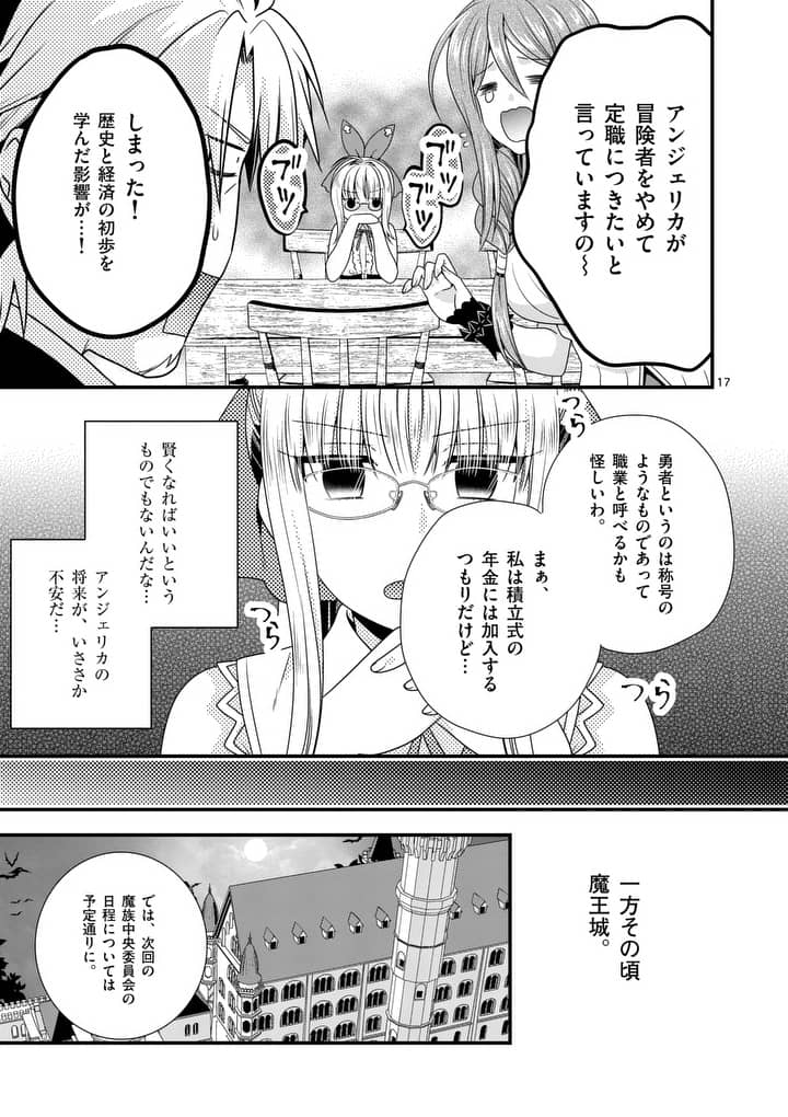 ONNA YUUSHA NO HAHAOYA TO SAIKON SHITA NO DE, ONNA YUUSHA GA GIRI NO MUSUME NI NARIMASHITA. - raw - Chapter 14 - https://jpdd.ccdd.to/JPDD/onnayuushanohahaoyatosaikonshitanodeonnayuushagagirinomusumeninarimashita/100965/t5uftoytv2a.jpg
