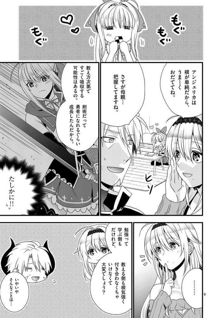 ONNA YUUSHA NO HAHAOYA TO SAIKON SHITA NO DE, ONNA YUUSHA GA GIRI NO MUSUME NI NARIMASHITA. - raw - Chapter 14 - https://jpdd.ccdd.to/JPDD/onnayuushanohahaoyatosaikonshitanodeonnayuushagagirinomusumeninarimashita/100965/wyekqjl1hxj.jpg