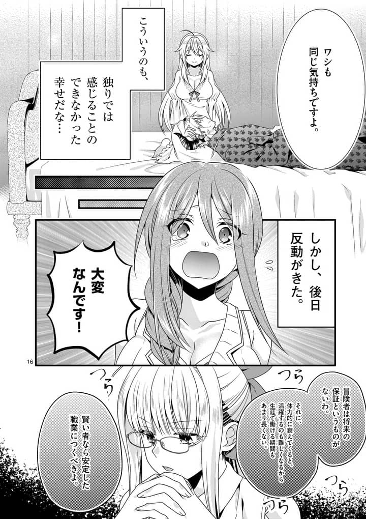 ONNA YUUSHA NO HAHAOYA TO SAIKON SHITA NO DE, ONNA YUUSHA GA GIRI NO MUSUME NI NARIMASHITA. - raw - Chapter 14 - https://jpdd.ccdd.to/JPDD/onnayuushanohahaoyatosaikonshitanodeonnayuushagagirinomusumeninarimashita/100965/x0e30b1rne1.jpg