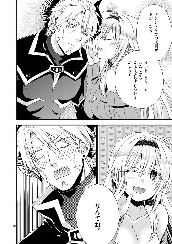 ONNA YUUSHA NO HAHAOYA TO SAIKON SHITA NO DE, ONNA YUUSHA GA GIRI NO MUSUME NI NARIMASHITA. - raw - Chapter 14 - https://jpdd.ccdd.to/JPDD/onnayuushanohahaoyatosaikonshitanodeonnayuushagagirinomusumeninarimashita/100965/xoyviv3x4mp.jpg