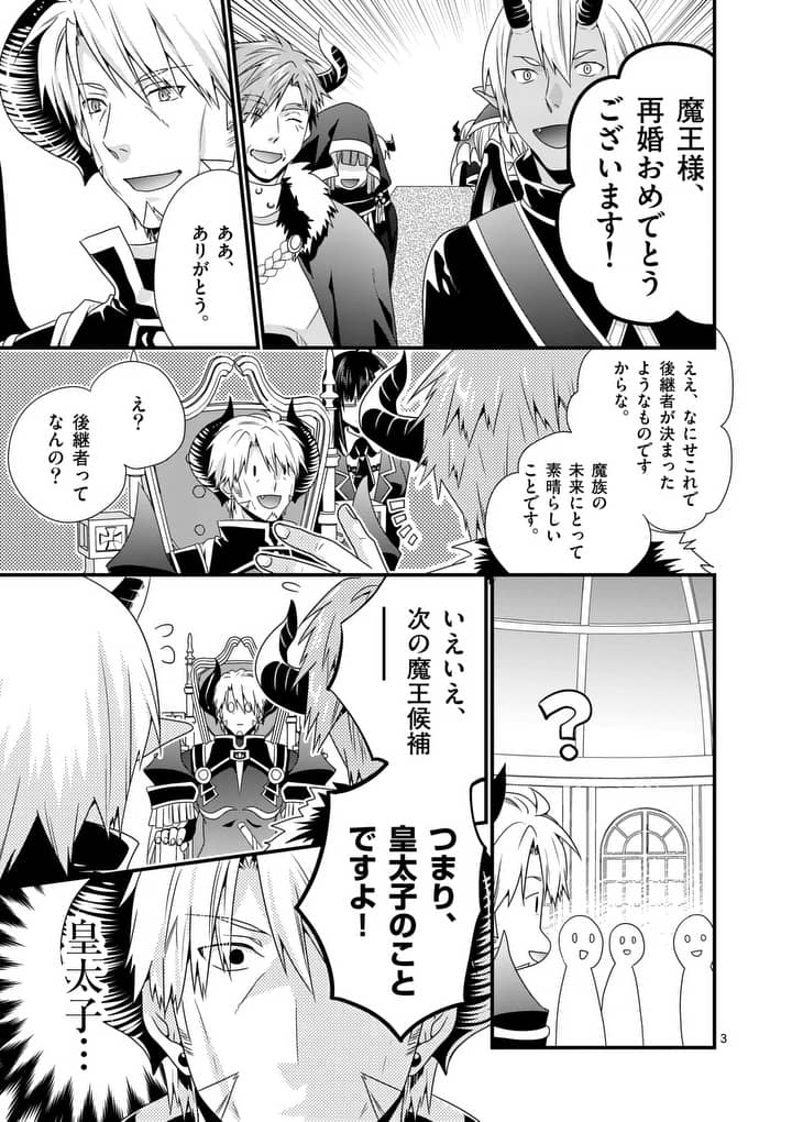 ONNA YUUSHA NO HAHAOYA TO SAIKON SHITA NO DE, ONNA YUUSHA GA GIRI NO MUSUME NI NARIMASHITA. - raw - Chapter 15 - https://jpdd.ccdd.to/JPDD/onnayuushanohahaoyatosaikonshitanodeonnayuushagagirinomusumeninarimashita/103970/2ljmvbocwtl.jpg