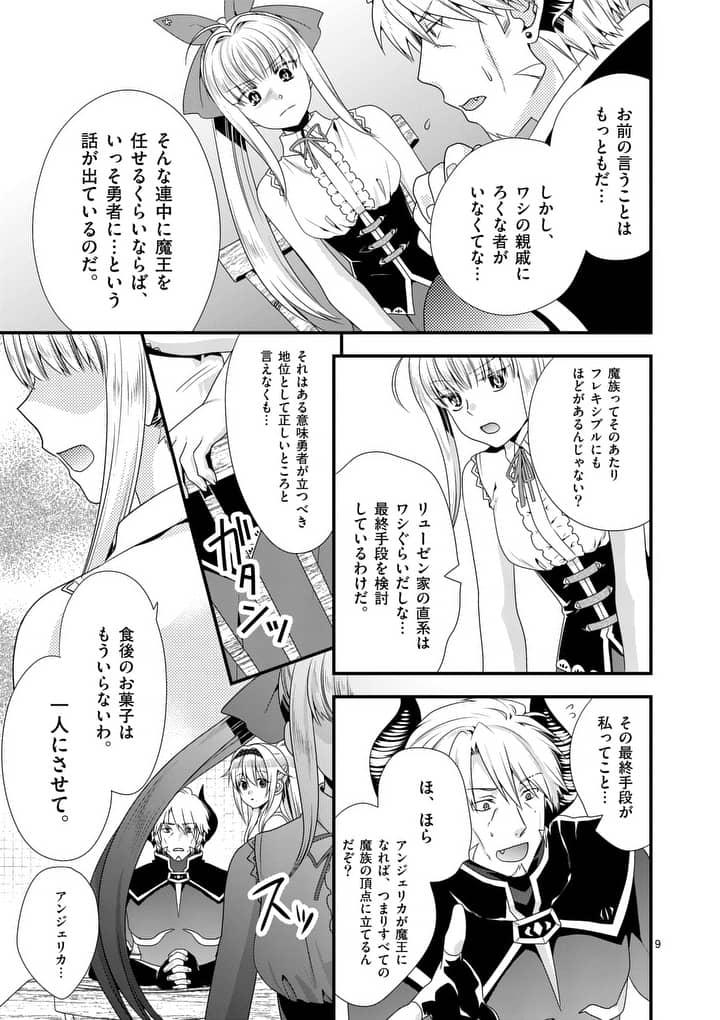 ONNA YUUSHA NO HAHAOYA TO SAIKON SHITA NO DE, ONNA YUUSHA GA GIRI NO MUSUME NI NARIMASHITA. - raw - Chapter 15 - https://jpdd.ccdd.to/JPDD/onnayuushanohahaoyatosaikonshitanodeonnayuushagagirinomusumeninarimashita/103970/3jtl1150nbp.jpg