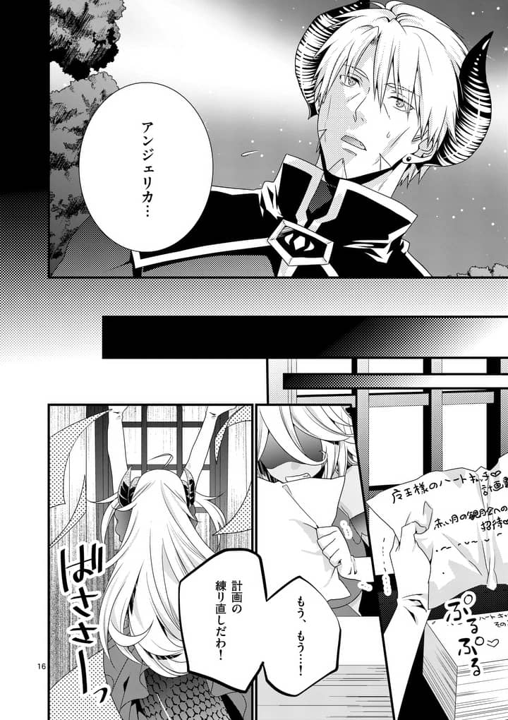 ONNA YUUSHA NO HAHAOYA TO SAIKON SHITA NO DE, ONNA YUUSHA GA GIRI NO MUSUME NI NARIMASHITA. - raw - Chapter 15 - https://jpdd.ccdd.to/JPDD/onnayuushanohahaoyatosaikonshitanodeonnayuushagagirinomusumeninarimashita/103970/a4fpew4fs4k.jpg