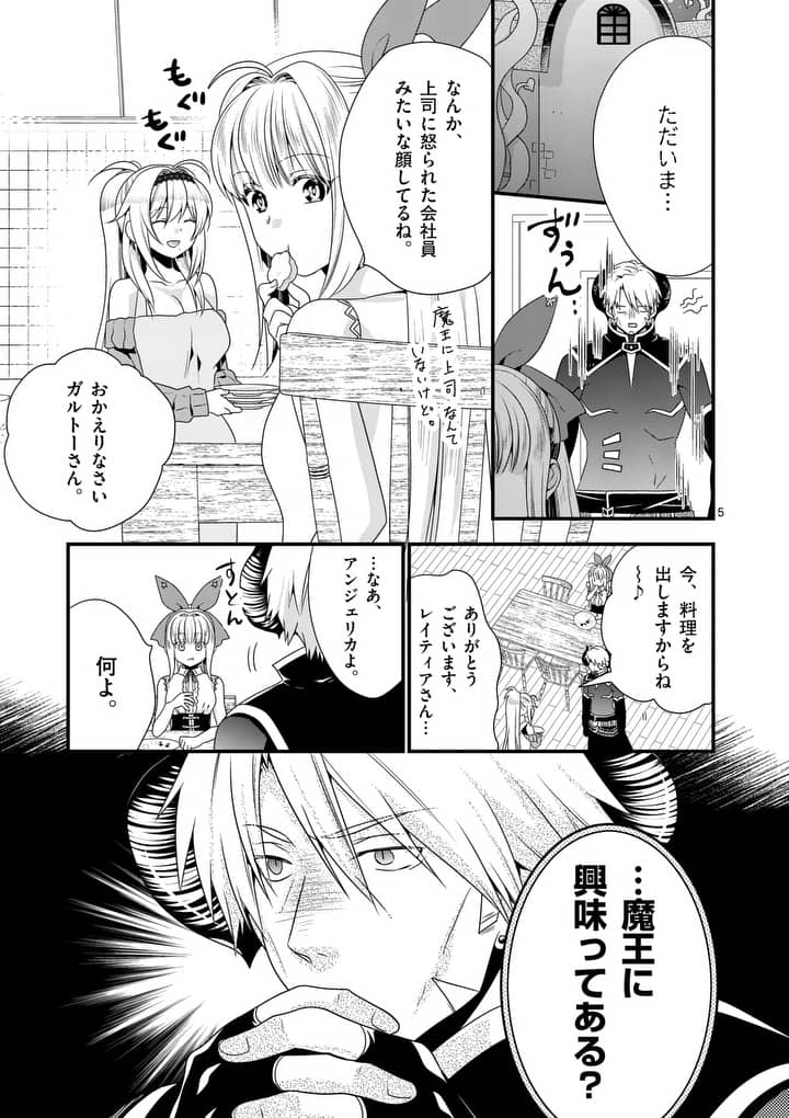 ONNA YUUSHA NO HAHAOYA TO SAIKON SHITA NO DE, ONNA YUUSHA GA GIRI NO MUSUME NI NARIMASHITA. - raw - Chapter 15 - https://jpdd.ccdd.to/JPDD/onnayuushanohahaoyatosaikonshitanodeonnayuushagagirinomusumeninarimashita/103970/evxyviqetsl.jpg