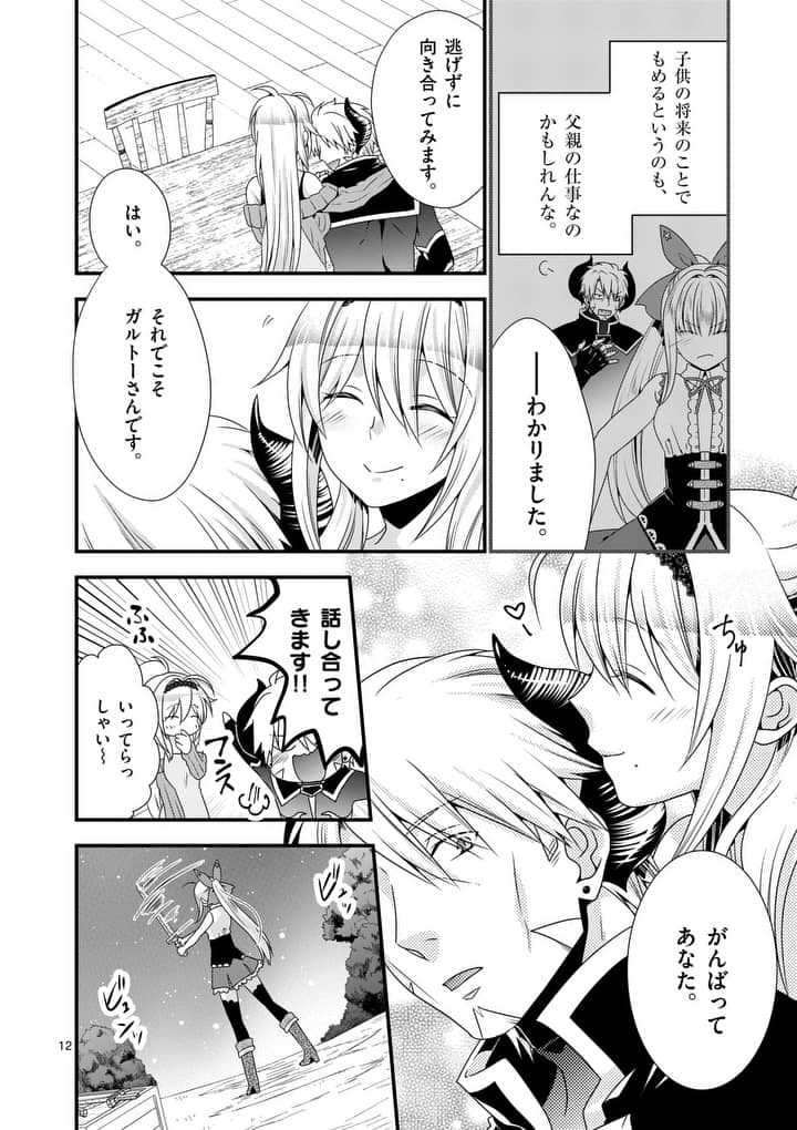 ONNA YUUSHA NO HAHAOYA TO SAIKON SHITA NO DE, ONNA YUUSHA GA GIRI NO MUSUME NI NARIMASHITA. - raw - Chapter 15 - https://jpdd.ccdd.to/JPDD/onnayuushanohahaoyatosaikonshitanodeonnayuushagagirinomusumeninarimashita/103970/gtbiafodxxw.jpg