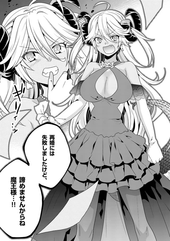 ONNA YUUSHA NO HAHAOYA TO SAIKON SHITA NO DE, ONNA YUUSHA GA GIRI NO MUSUME NI NARIMASHITA. - raw - Chapter 15 - https://jpdd.ccdd.to/JPDD/onnayuushanohahaoyatosaikonshitanodeonnayuushagagirinomusumeninarimashita/103970/jhxnobr5iwk.jpg