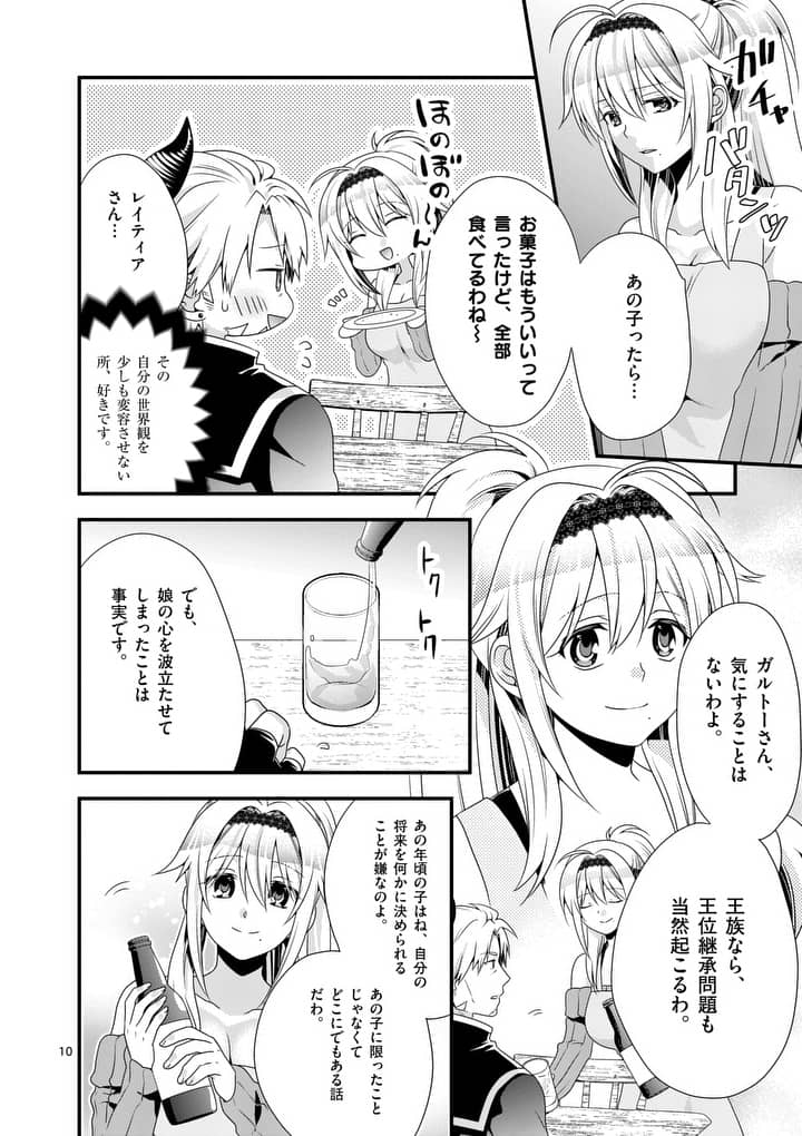 ONNA YUUSHA NO HAHAOYA TO SAIKON SHITA NO DE, ONNA YUUSHA GA GIRI NO MUSUME NI NARIMASHITA. - raw - Chapter 15 - https://jpdd.ccdd.to/JPDD/onnayuushanohahaoyatosaikonshitanodeonnayuushagagirinomusumeninarimashita/103970/jyf3yju4m53.jpg