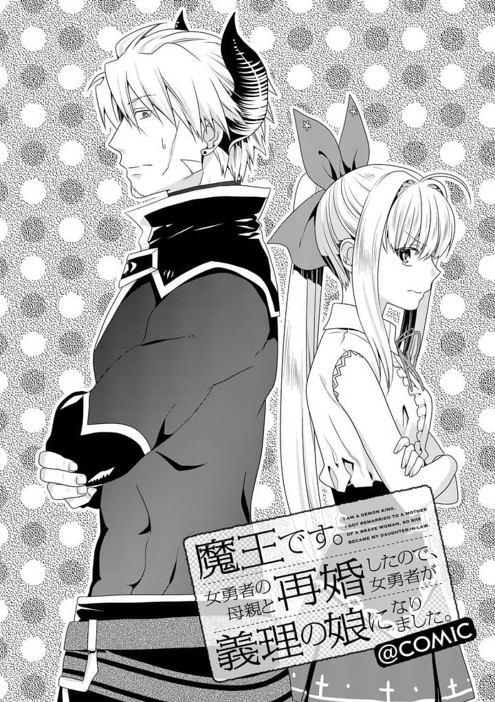 ONNA YUUSHA NO HAHAOYA TO SAIKON SHITA NO DE, ONNA YUUSHA GA GIRI NO MUSUME NI NARIMASHITA. - raw - Chapter 15 - https://jpdd.ccdd.to/JPDD/onnayuushanohahaoyatosaikonshitanodeonnayuushagagirinomusumeninarimashita/103970/lrtt2n5jtwn.jpg