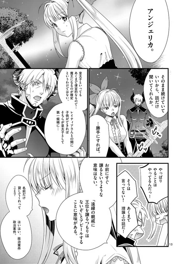 ONNA YUUSHA NO HAHAOYA TO SAIKON SHITA NO DE, ONNA YUUSHA GA GIRI NO MUSUME NI NARIMASHITA. - raw - Chapter 15 - https://jpdd.ccdd.to/JPDD/onnayuushanohahaoyatosaikonshitanodeonnayuushagagirinomusumeninarimashita/103970/nxkapdyg5ow.jpg