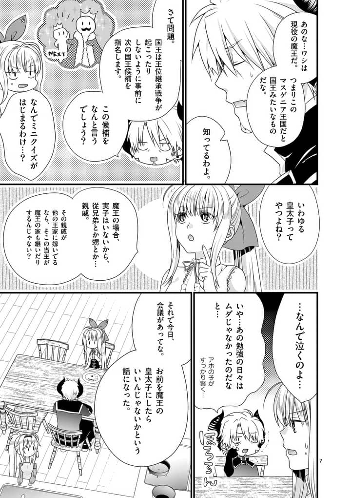 ONNA YUUSHA NO HAHAOYA TO SAIKON SHITA NO DE, ONNA YUUSHA GA GIRI NO MUSUME NI NARIMASHITA. - raw - Chapter 15 - https://jpdd.ccdd.to/JPDD/onnayuushanohahaoyatosaikonshitanodeonnayuushagagirinomusumeninarimashita/103970/o154wdp3nh2.jpg