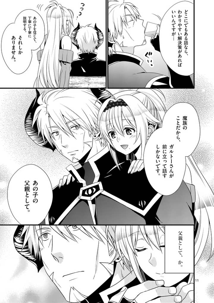 ONNA YUUSHA NO HAHAOYA TO SAIKON SHITA NO DE, ONNA YUUSHA GA GIRI NO MUSUME NI NARIMASHITA. - raw - Chapter 15 - https://jpdd.ccdd.to/JPDD/onnayuushanohahaoyatosaikonshitanodeonnayuushagagirinomusumeninarimashita/103970/q1bavrwj2it.jpg