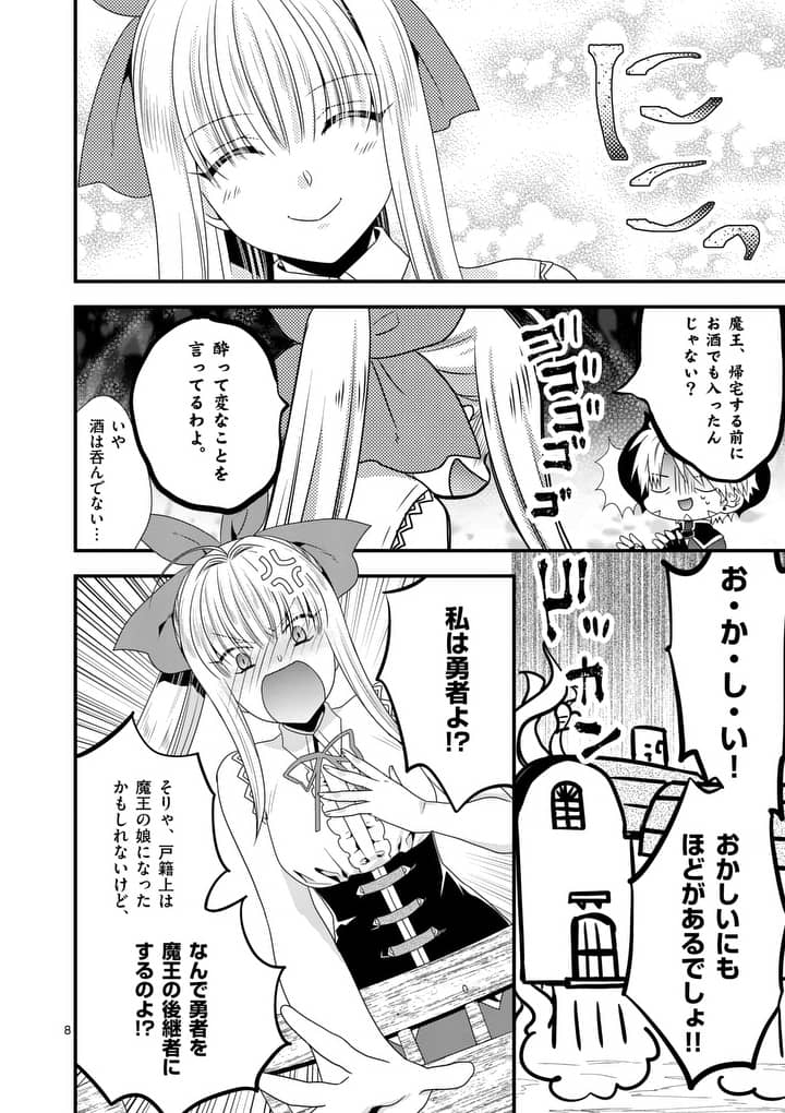 ONNA YUUSHA NO HAHAOYA TO SAIKON SHITA NO DE, ONNA YUUSHA GA GIRI NO MUSUME NI NARIMASHITA. - raw - Chapter 15 - https://jpdd.ccdd.to/JPDD/onnayuushanohahaoyatosaikonshitanodeonnayuushagagirinomusumeninarimashita/103970/vdjnpneehq5.jpg