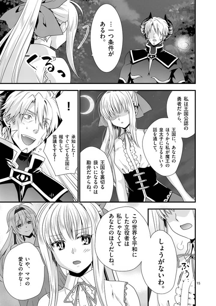 ONNA YUUSHA NO HAHAOYA TO SAIKON SHITA NO DE, ONNA YUUSHA GA GIRI NO MUSUME NI NARIMASHITA. - raw - Chapter 15 - https://jpdd.ccdd.to/JPDD/onnayuushanohahaoyatosaikonshitanodeonnayuushagagirinomusumeninarimashita/103970/vr33fvibp1x.jpg