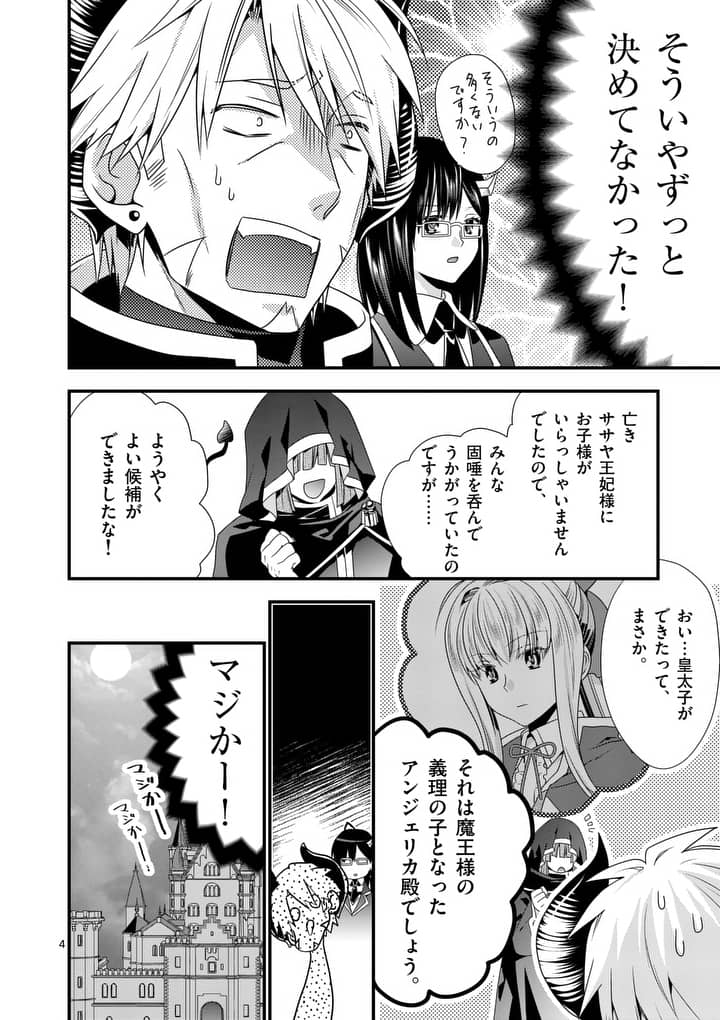 ONNA YUUSHA NO HAHAOYA TO SAIKON SHITA NO DE, ONNA YUUSHA GA GIRI NO MUSUME NI NARIMASHITA. - raw - Chapter 15 - https://jpdd.ccdd.to/JPDD/onnayuushanohahaoyatosaikonshitanodeonnayuushagagirinomusumeninarimashita/103970/w35fre33fwl.jpg