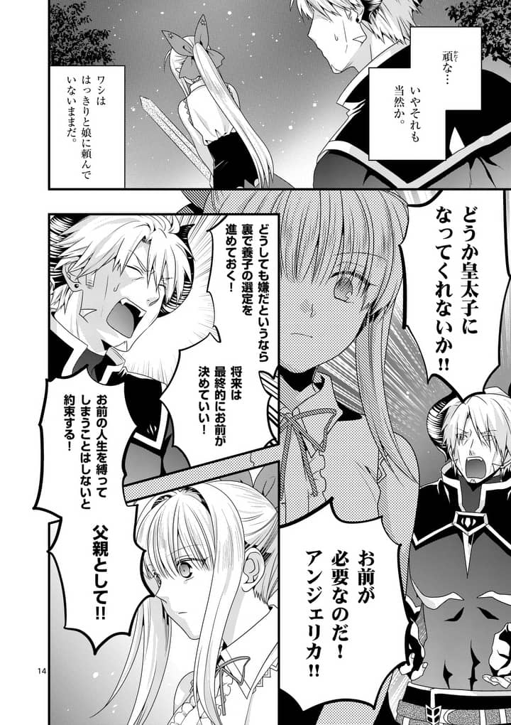 ONNA YUUSHA NO HAHAOYA TO SAIKON SHITA NO DE, ONNA YUUSHA GA GIRI NO MUSUME NI NARIMASHITA. - raw - Chapter 15 - https://jpdd.ccdd.to/JPDD/onnayuushanohahaoyatosaikonshitanodeonnayuushagagirinomusumeninarimashita/103970/x53trkz4hae.jpg