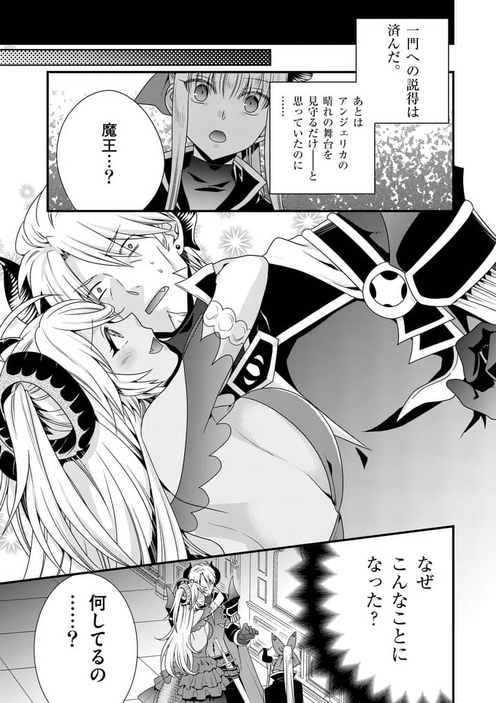 ONNA YUUSHA NO HAHAOYA TO SAIKON SHITA NO DE, ONNA YUUSHA GA GIRI NO MUSUME NI NARIMASHITA. - raw - Chapter 16 - https://jpdd.ccdd.to/JPDD/onnayuushanohahaoyatosaikonshitanodeonnayuushagagirinomusumeninarimashita/105115/23kric4kii0.jpg