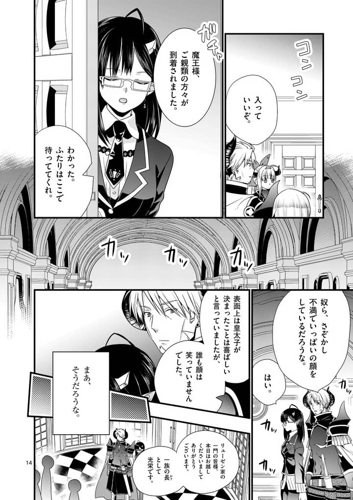 ONNA YUUSHA NO HAHAOYA TO SAIKON SHITA NO DE, ONNA YUUSHA GA GIRI NO MUSUME NI NARIMASHITA. - raw - Chapter 16 - https://jpdd.ccdd.to/JPDD/onnayuushanohahaoyatosaikonshitanodeonnayuushagagirinomusumeninarimashita/105115/3itjovvmzlf.jpg