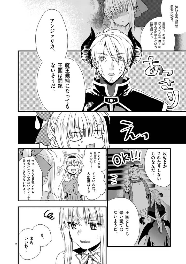 ONNA YUUSHA NO HAHAOYA TO SAIKON SHITA NO DE, ONNA YUUSHA GA GIRI NO MUSUME NI NARIMASHITA. - raw - Chapter 16 - https://jpdd.ccdd.to/JPDD/onnayuushanohahaoyatosaikonshitanodeonnayuushagagirinomusumeninarimashita/105115/ghhxm0cb5ga.jpg