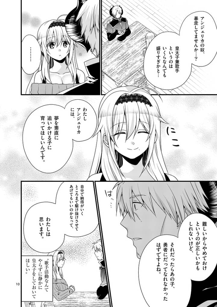 ONNA YUUSHA NO HAHAOYA TO SAIKON SHITA NO DE, ONNA YUUSHA GA GIRI NO MUSUME NI NARIMASHITA. - raw - Chapter 16 - https://jpdd.ccdd.to/JPDD/onnayuushanohahaoyatosaikonshitanodeonnayuushagagirinomusumeninarimashita/105115/hlfdadvf1r5.jpg
