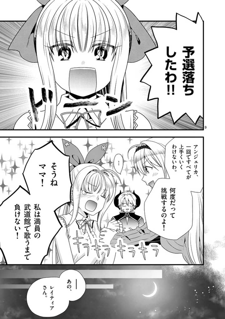 ONNA YUUSHA NO HAHAOYA TO SAIKON SHITA NO DE, ONNA YUUSHA GA GIRI NO MUSUME NI NARIMASHITA. - raw - Chapter 16 - https://jpdd.ccdd.to/JPDD/onnayuushanohahaoyatosaikonshitanodeonnayuushagagirinomusumeninarimashita/105115/ilvi5t5v01g.jpg