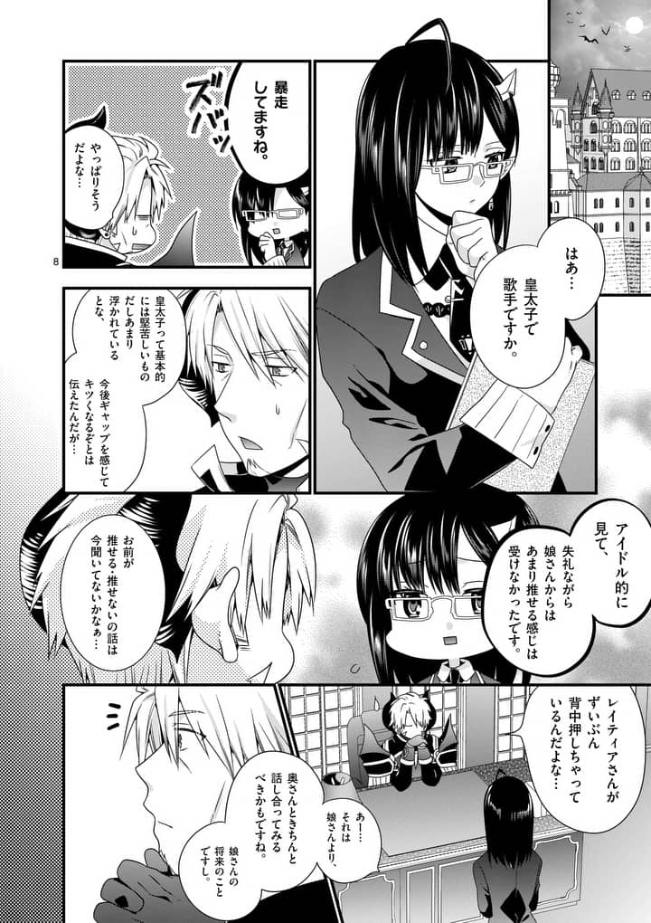 ONNA YUUSHA NO HAHAOYA TO SAIKON SHITA NO DE, ONNA YUUSHA GA GIRI NO MUSUME NI NARIMASHITA. - raw - Chapter 16 - https://jpdd.ccdd.to/JPDD/onnayuushanohahaoyatosaikonshitanodeonnayuushagagirinomusumeninarimashita/105115/mc3jvaso21k.jpg